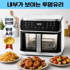 [최다판매] 짐머만 5.5L 대용량 무소음 투명유리 4세대 에어프라이어 가정용 사무실 화이트