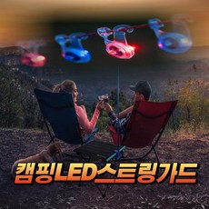 캠핑 텐트입구 조명램프 스트링 타프 줄 LED 지퍼 입구 안전 표시등, 레드