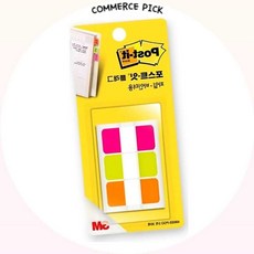포스트잇 플래그 S M 업체직송 인덱스 스티커 책갈피 페이지 구분 메모 라벨 커머스픽301