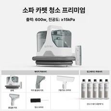 패브릭 스팀 휴대용 청소 러그 매트리스 청소기 위생 살균 증기 제품 가구 관리 소파, 3.디럭스형 (+세정액 5)