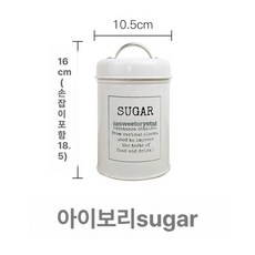 빈티지 쌀통 레트로 소분 마늘 들이 아이보리화이트, 1개, 아이보리 1L 설탕통