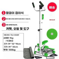 제자리걷기 운동 기구 퍼 말랑이 걷기 워킹 하늘걷기 운동기구 에어스펩퍼, H. 허리 플트 카펫 풀 로프 도구 오일이 포함된 새로