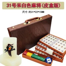 家用實心亞克力中號麻將牌, 1個, 31型象牙白色,手抽普通盒版