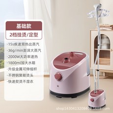 大蒸汽掛燙機家用熨斗燙衣服小型手持熨燙機掛立電熨斗歐, 【粉色】圓杆+2檔:無規格