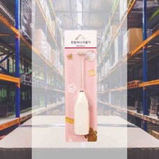 미니 거품기 달고나커피 믹서기 믹싱기 휘핑기 전동 핸디형