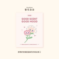 Dalla 插畫明信片 馨花朵朵款, 1個, 馨花朵朵｜明信片