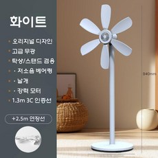 선풍기 사무실 기숙사 가정용 고출력 인테리어 용품 모던, 화이트 + 2.5m 전선