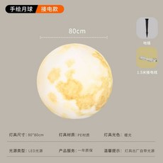 태양광 보름달 실외 조형물 외등 1m 충전 마당 조경 조명 조명등 야외, T. 연결 직경 80cm