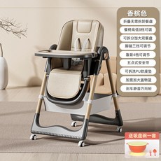 寶寶餐椅 寶寶搖椅 多功能餐桌椅 喫飯餐桌兒童家用椅嬰幼兒座椅 DCFK, 香檳色【加寬加大】皮墊雙餐盤置物袋輪,可坐可躺一鍵摺疊0-6歲