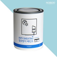 노루페인트 결로방지 페인트 1L, 1개