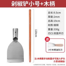 삽 제빙 스크레이퍼 스멘트 우사 빙판 농기구 주걱 시멘트삽 축사 청소 두꺼운 계사, 1개, 19. 칠리 주걱 소형+1.2m 막대