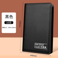 存單本 存單收納本 銀行定期存款單 收集冊 票據收納 支票存折本 匯票整理冊 存單本, 1個, 存單帶無扣-10頁可放20張-黑色
