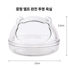 햄스터 모래존 투명 모래욕통 모래목욕장 케이지용, 완전 투명 중형