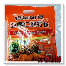 古意古早味 亞麻仁蘇打餅 經濟包 288g 懷舊零食, 1個