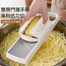 家用多功能刨絲器 專利護手設計 不傷手, 1套, 標配雙開門護手器【2用途】粗絲/薄片