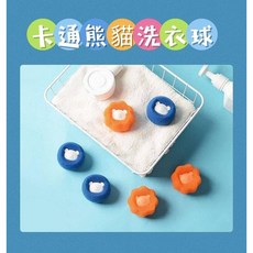 卡通熊貓洗衣球 防纏繞防打結洗衣球 強力去污洗衣機清潔球 顏色隨機, 1個