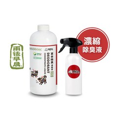 毛當家 寵物草本除臭濃縮液 蔚藍海洋, 1個, 草本除臭濃縮液 1000ml(雨後早晨)