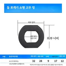 돌 쪼개기 공구세트 석재 분할기 타일 작업용 수공구 DIY 공사도구, 소형 고무줄 4개입, 4개
