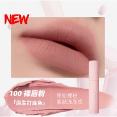 Hyntoor 唇部打底色 淺色唇釉 唇部打底色 LIP MUD, Hyntoor #100 裸唇粉, 1個