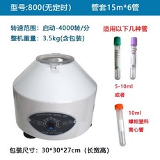 혈액 원심분리기 로터 연구 믹서 분리 전동 혈청 실험실, A. 800 (15ml x 6)