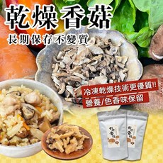 菇中皇后 國產乾燥香菇絲，台灣在地嚴選，天然日曬，口感Q彈，無添加，健康零食, 1個