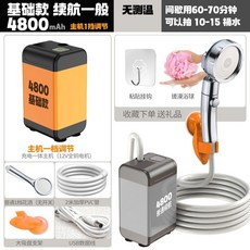 洗澡水泵電動洗澡神器，便攜式戶外淋浴花灑，露營宿舍家用抽水器，簡易安裝, 【不測溫】基礎續航款+1擋花灑,智能變頻充電一體