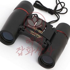 혜명잡화상사 고성능 쌍안경 30x60 관찰용망 미니 다용도망원경 생필품 산악망원