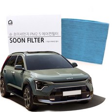 기어가 순 활성탄 초미세먼지 니로 SG2 하이브리드 에어컨필터, (22년~현재) H32C, 1개