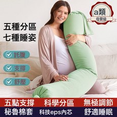 HYLSS A類母嬰級多功能孕婦枕護腰側睡可調節託腹長條ESP顆粒孕婦枕, 孕婦護腰枕