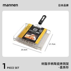 캠핑 석판 숯불 소형 1인 직화 야끼니꾸 석쇠 규카츠 그릴, B. 수지 손잡이가 달린 세라믹 그릴 그리드 직선형