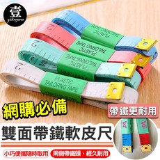 yilingerer 雙面軟皮尺 150公分測量布尺, 1個