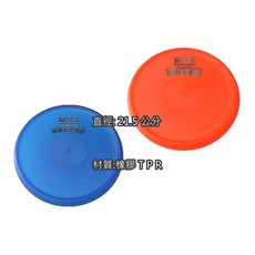 成功 S4706 環保安全飛盤，輕巧便攜，親子戶外玩具首選, 橘、藍、粉, 1個