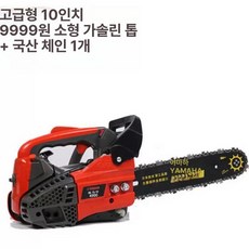 엔진톱 체인톱 벌목 기계톱 목재 절단기 전기톱 휘발유, 1개, 9999 배기 혼합 10인치 1개 A, 기본 색상