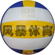 5號排球 超細纖維PU熱粘合軟式排球 訓練比賽適用, 1個, FB - 3 PVC18片