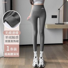 雙面德絨羔絨內搭褲 緊身打底褲