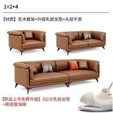 辦公室真皮沙發商務接待組 大廳會客洽談沙發 簡約現代輕奢茶幾組合, 1+2+4【頭層牛皮】升級乳膠坐墊, 1個