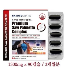 네이처그랜드 프리미엄 쏘팔메토 컴플렉스 전립선건강1300mgx90캡슐, 네이처그랜드 프리미엄 쏘팔메토 컴플렉스 전립선건강130, 1개