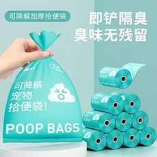 萌寵樂園 寵物狗狗拾便袋 可降解撿屎袋 遛狗神器 貓屎垃圾袋 環保狗便袋, 綠色, 1個, 150