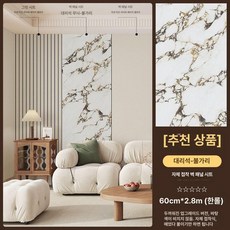 템바보드 DIY시공 벽지 자가접착 벽면 리폼 인테리어 벽장식 입체 스티커 방수 방습, 셀프접착벽패널[C]
