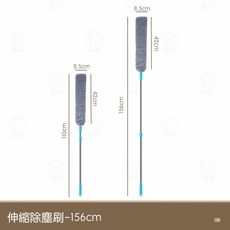 旋轉伸縮可拆洗罩頭乾濕兩用夾縫靜電刷 - 長柄鋁桿伸縮扁平除塵掃灰刷 縫隙毛髮清理器, 伸縮縫隙除塵撢-套裝150cm, 1個