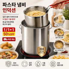 【거거거 절약】304 스테인리스 만능 튀김 냄비 오뎅탕냄비 인덕션 멀티팟 3.3L 인덕션파스타냄비, 1세트, 블랙거치대, 16cm