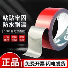 強力雙麵膠 車用 無痕防水 粘貼片, 1個, 寬0.6cm*0.5米2mm厚/1捲