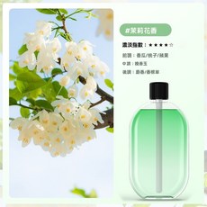 自動噴香機 定時噴香機 衛浴廁所除臭, 1個, 茉莉花香【香水】