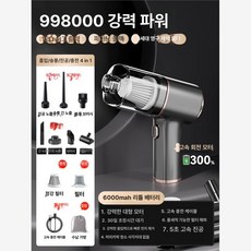 강력 무선에어건 송풍기 차량용, 기본 모델명/품번, 고성능 998000R초강력흡입 필터