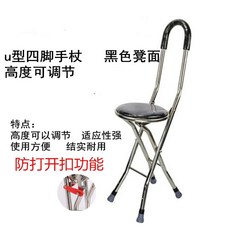 지팡이 노인 의자 접이식 다용도 네발 발 사각, T. U자형 검정색 조절식 4다리 의자