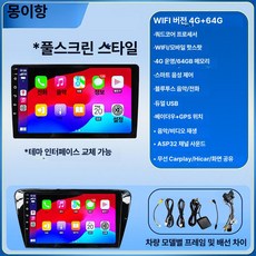 도월 카퓨라이드 오토 카플레이모니터 무선, 기본 구성, 1GB, 풀스크린 4W IFI 4G 64G DSP 무선CarPl