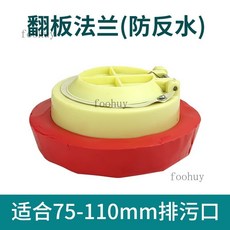 台灣出貨 馬桶法蘭密封圈 馬桶坐便器底部防臭加厚移位大號口徑下水配件, 升級翻板法蘭【防反水】