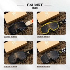 오토바이 고글 헬멧 안경 악세사리 렌즈 클래식 레트로 바이크 방풍 라이딩 모터사이클, 홍차 렌즈