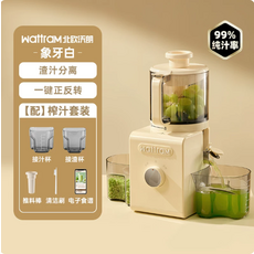 WATRAM北歐沃朗榨汁機，156mm大口徑免切，原汁分離，一鍵正反轉，輕鬆拆洗, 【156mm鯨吞大口徑】, J1