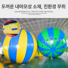 대형공 에어바운스 공굴리기 운동회 체육대회 행사 소품, 1개, 2.5m 운전 천구